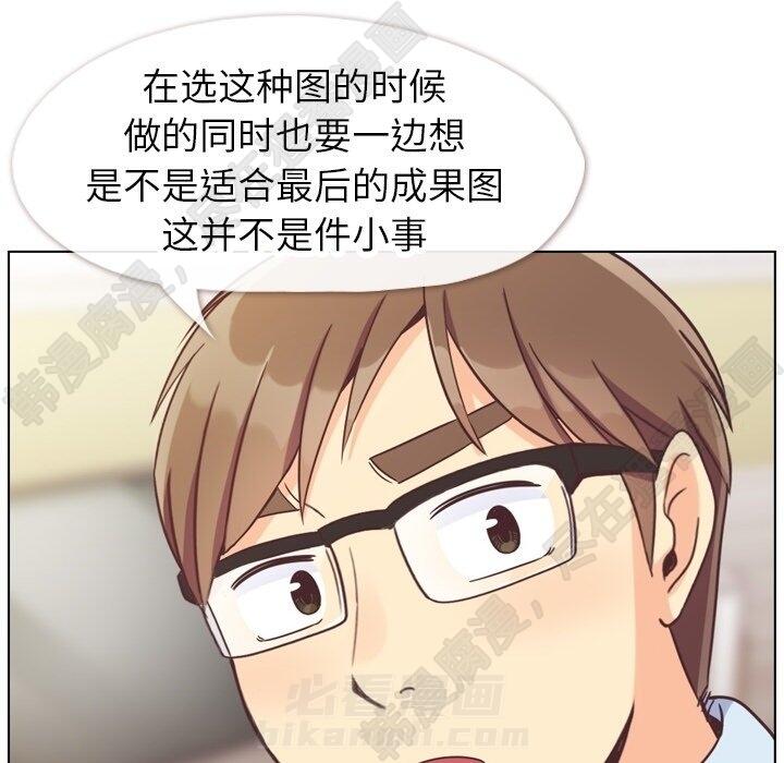 《郑主任为何这样》漫画最新章节第112话 郑主任和那时的事免费下拉式在线观看章节第【79】张图片