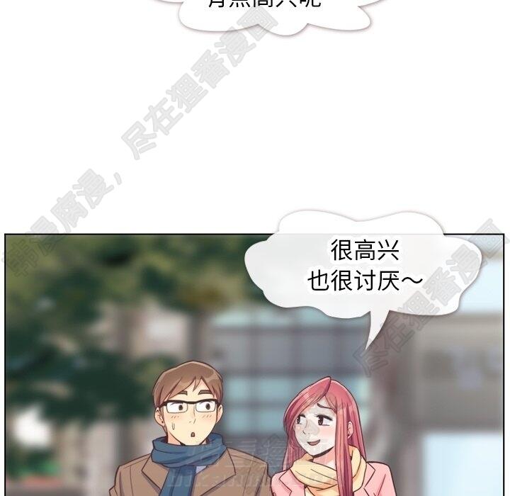 《郑主任为何这样》漫画最新章节第112话 郑主任和那时的事免费下拉式在线观看章节第【99】张图片