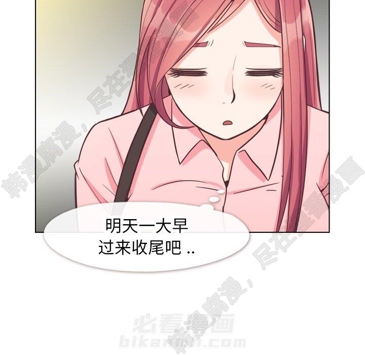 《郑主任为何这样》漫画最新章节第112话 郑主任和那时的事免费下拉式在线观看章节第【48】张图片