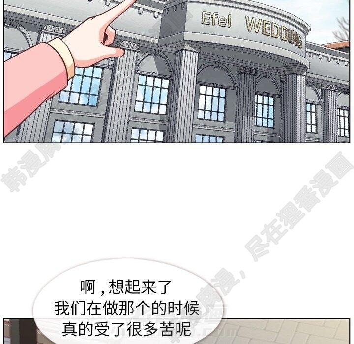 《郑主任为何这样》漫画最新章节第112话 郑主任和那时的事免费下拉式在线观看章节第【101】张图片