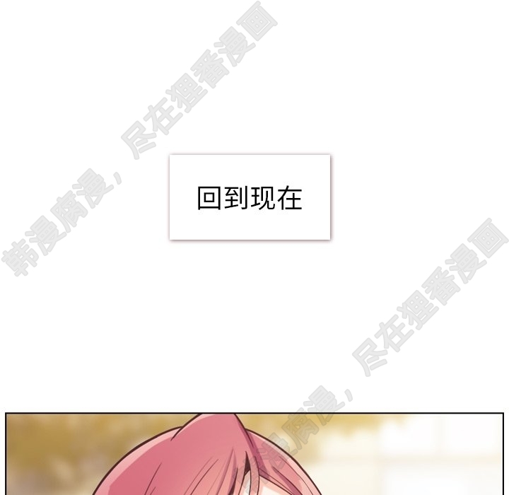 《郑主任为何这样》漫画最新章节第112话 郑主任和那时的事免费下拉式在线观看章节第【9】张图片