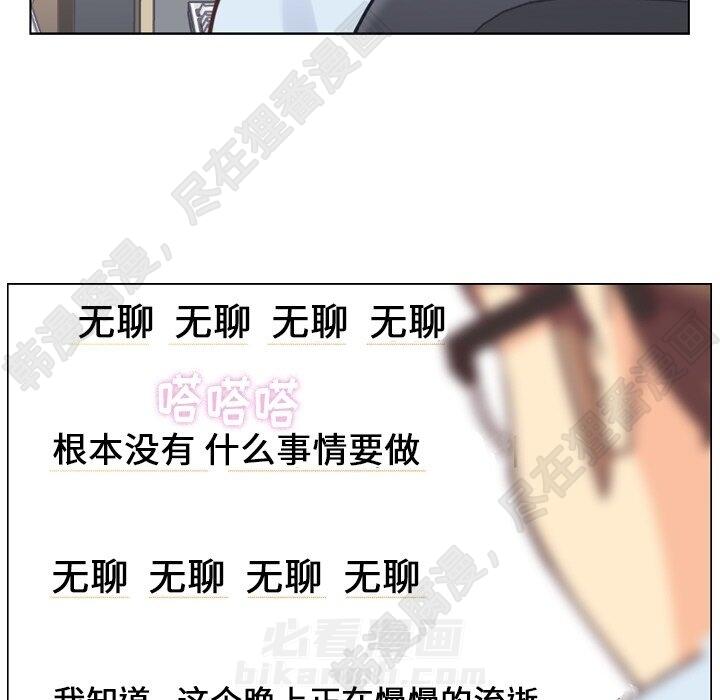 《郑主任为何这样》漫画最新章节第112话 郑主任和那时的事免费下拉式在线观看章节第【61】张图片