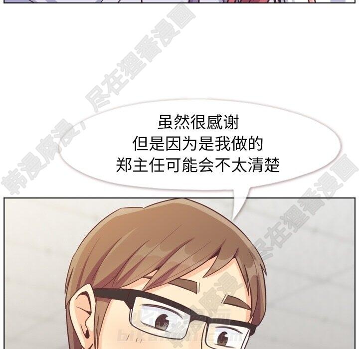 《郑主任为何这样》漫画最新章节第112话 郑主任和那时的事免费下拉式在线观看章节第【19】张图片