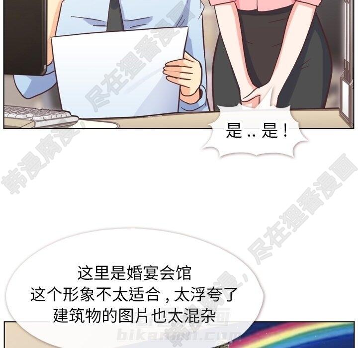 《郑主任为何这样》漫画最新章节第112话 郑主任和那时的事免费下拉式在线观看章节第【81】张图片