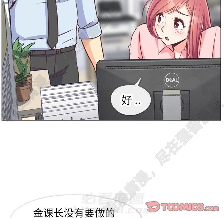 《郑主任为何这样》漫画最新章节第112话 郑主任和那时的事免费下拉式在线观看章节第【71】张图片