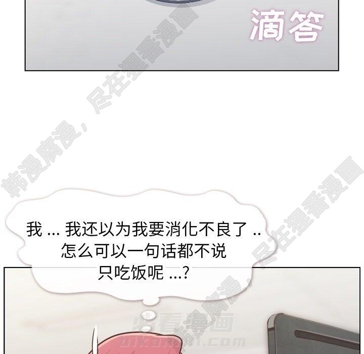 《郑主任为何这样》漫画最新章节第112话 郑主任和那时的事免费下拉式在线观看章节第【68】张图片