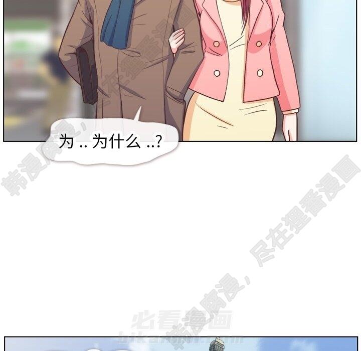 《郑主任为何这样》漫画最新章节第112话 郑主任和那时的事免费下拉式在线观看章节第【98】张图片