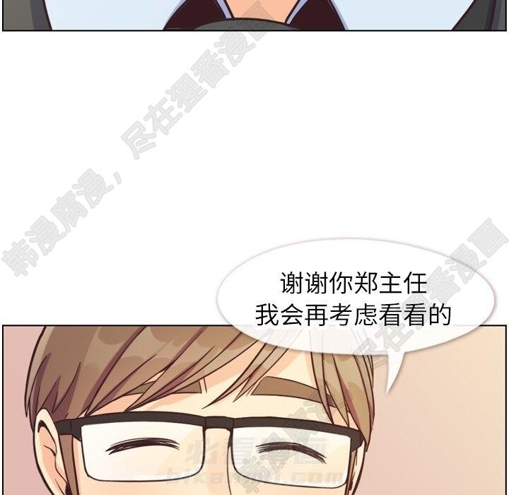 《郑主任为何这样》漫画最新章节第113话 郑主任和金课长的烦恼免费下拉式在线观看章节第【6】张图片