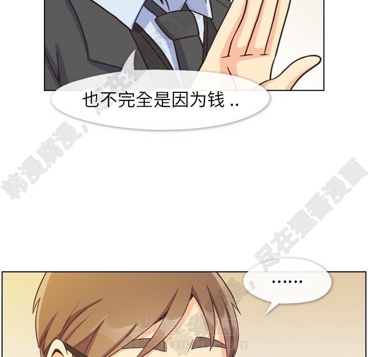 《郑主任为何这样》漫画最新章节第113话 郑主任和金课长的烦恼免费下拉式在线观看章节第【25】张图片