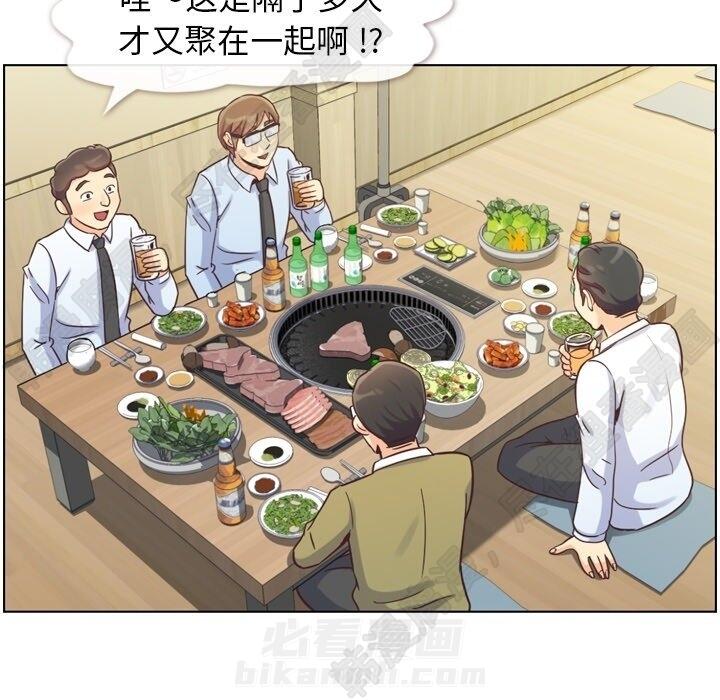 《郑主任为何这样》漫画最新章节第113话 郑主任和金课长的烦恼免费下拉式在线观看章节第【106】张图片