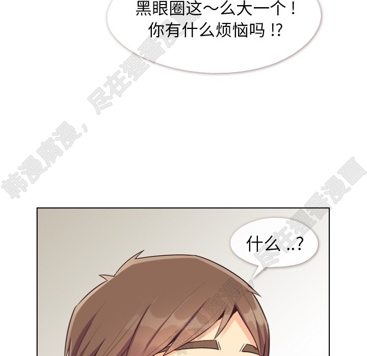 《郑主任为何这样》漫画最新章节第113话 郑主任和金课长的烦恼免费下拉式在线观看章节第【34】张图片