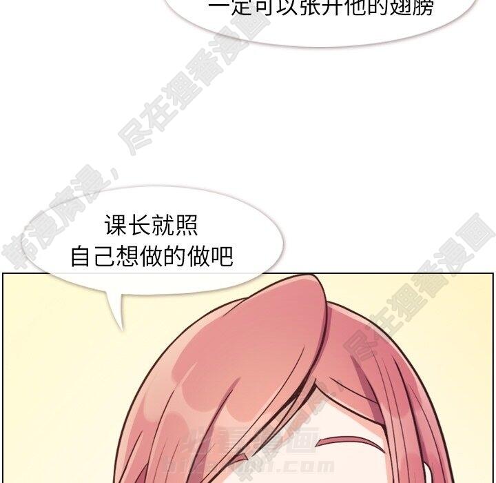 《郑主任为何这样》漫画最新章节第113话 郑主任和金课长的烦恼免费下拉式在线观看章节第【11】张图片