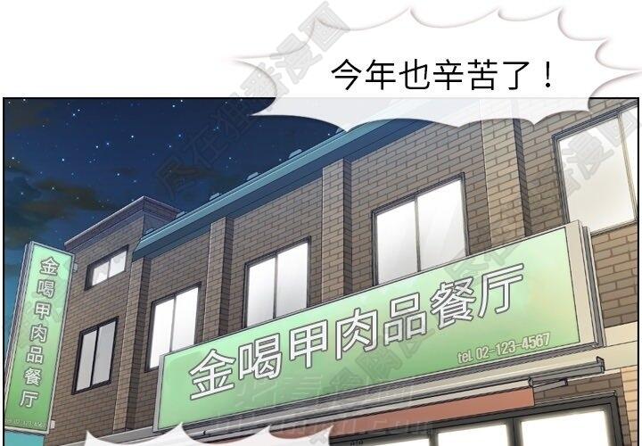 《郑主任为何这样》漫画最新章节第113话 郑主任和金课长的烦恼免费下拉式在线观看章节第【109】张图片