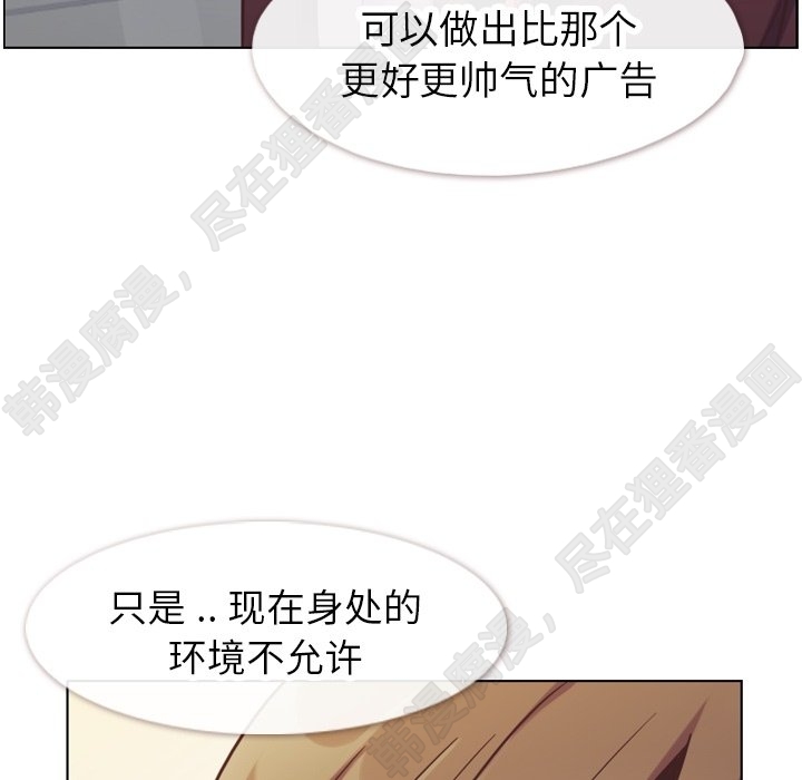 《郑主任为何这样》漫画最新章节第113话 郑主任和金课长的烦恼免费下拉式在线观看章节第【13】张图片