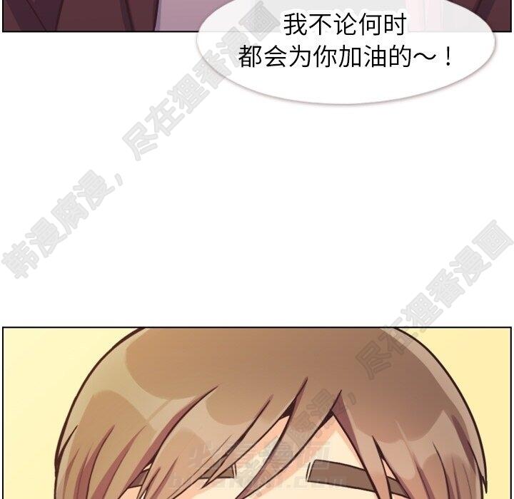 《郑主任为何这样》漫画最新章节第113话 郑主任和金课长的烦恼免费下拉式在线观看章节第【9】张图片