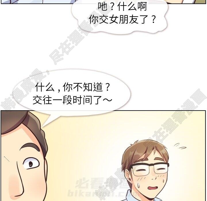 《郑主任为何这样》漫画最新章节第113话 郑主任和金课长的烦恼免费下拉式在线观看章节第【92】张图片