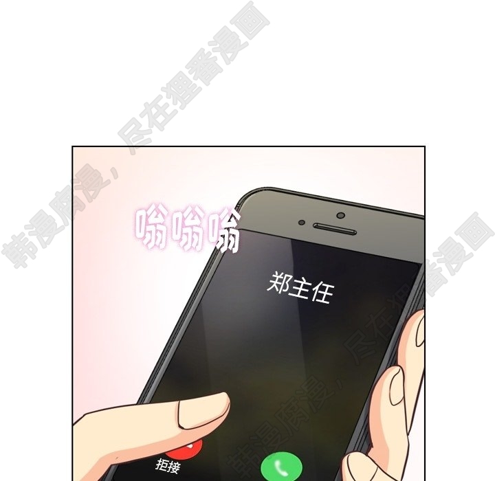 《郑主任为何这样》漫画最新章节第113话 郑主任和金课长的烦恼免费下拉式在线观看章节第【101】张图片