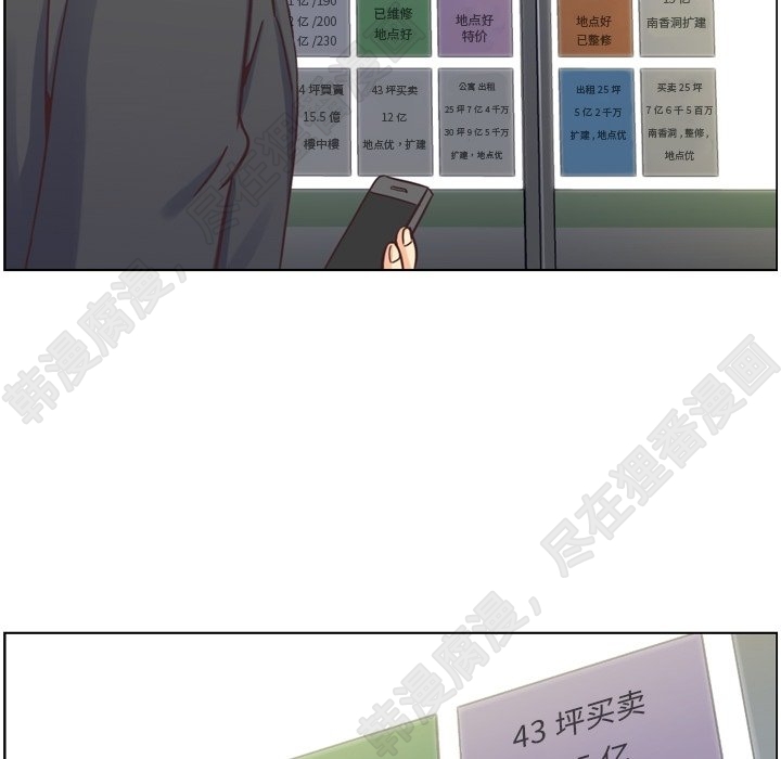 《郑主任为何这样》漫画最新章节第113话 郑主任和金课长的烦恼免费下拉式在线观看章节第【69】张图片