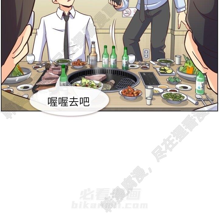 《郑主任为何这样》漫画最新章节第113话 郑主任和金课长的烦恼免费下拉式在线观看章节第【99】张图片