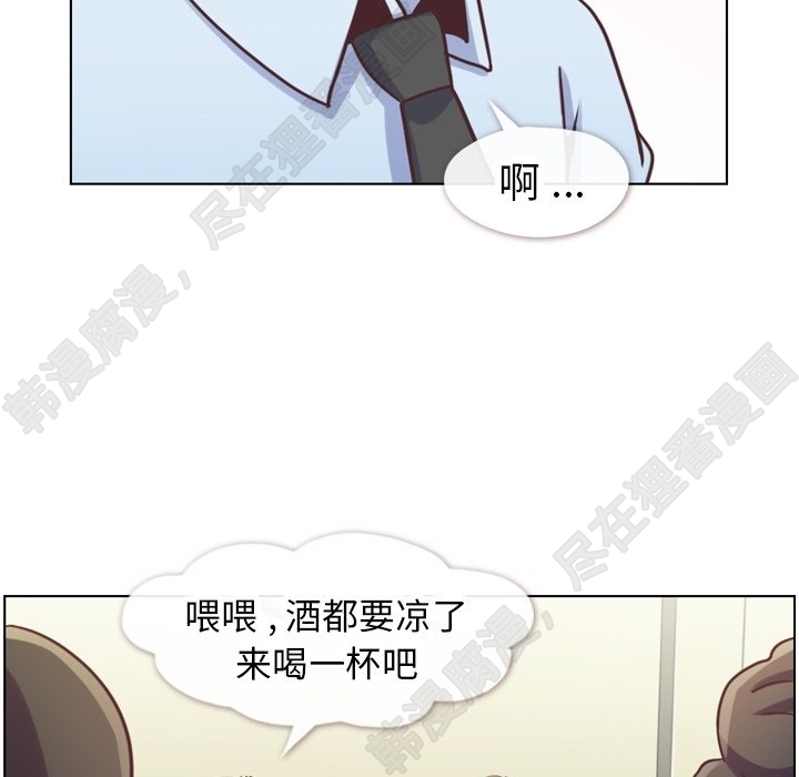 《郑主任为何这样》漫画最新章节第113话 郑主任和金课长的烦恼免费下拉式在线观看章节第【85】张图片