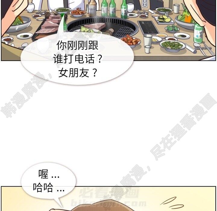 《郑主任为何这样》漫画最新章节第113话 郑主任和金课长的烦恼免费下拉式在线观看章节第【95】张图片