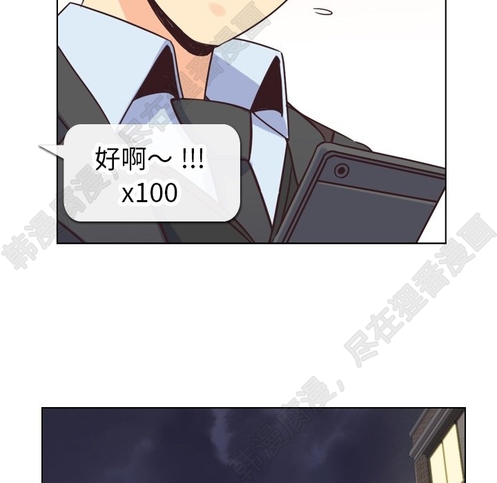 《郑主任为何这样》漫画最新章节第113话 郑主任和金课长的烦恼免费下拉式在线观看章节第【72】张图片