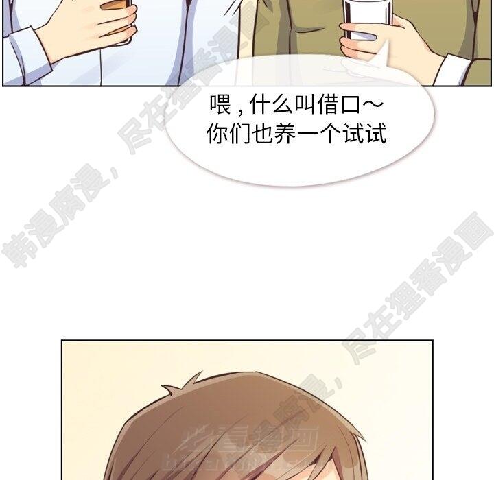 《郑主任为何这样》漫画最新章节第113话 郑主任和金课长的烦恼免费下拉式在线观看章节第【104】张图片