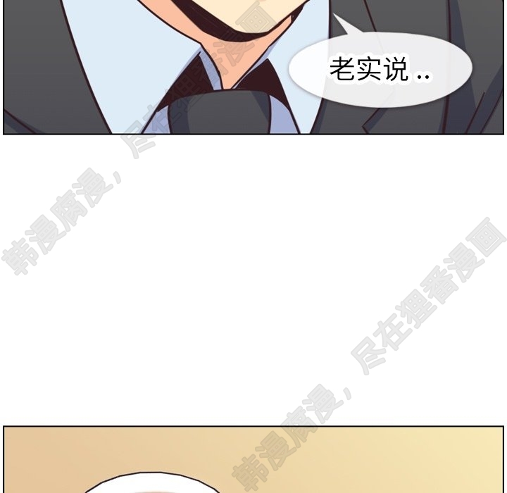 《郑主任为何这样》漫画最新章节第113话 郑主任和金课长的烦恼免费下拉式在线观看章节第【31】张图片