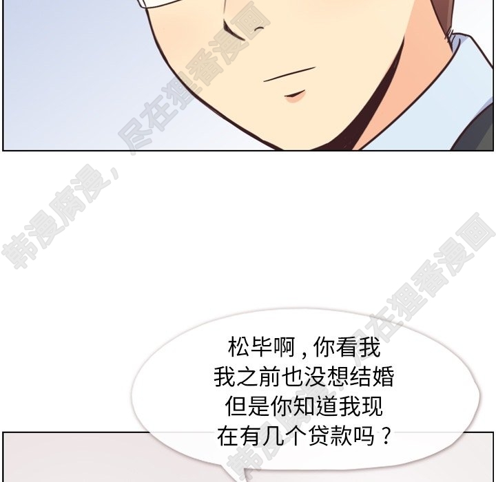 《郑主任为何这样》漫画最新章节第113话 郑主任和金课长的烦恼免费下拉式在线观看章节第【66】张图片