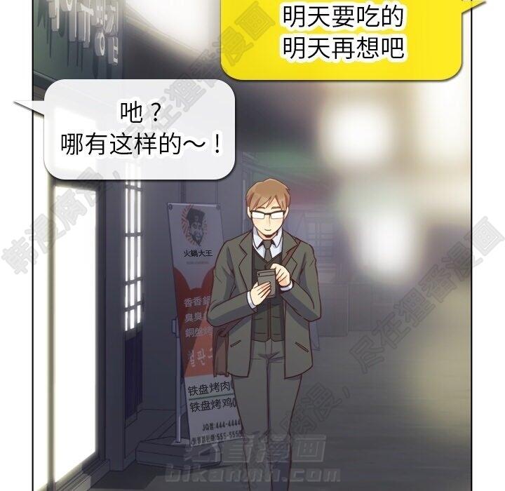 《郑主任为何这样》漫画最新章节第113话 郑主任和金课长的烦恼免费下拉式在线观看章节第【77】张图片