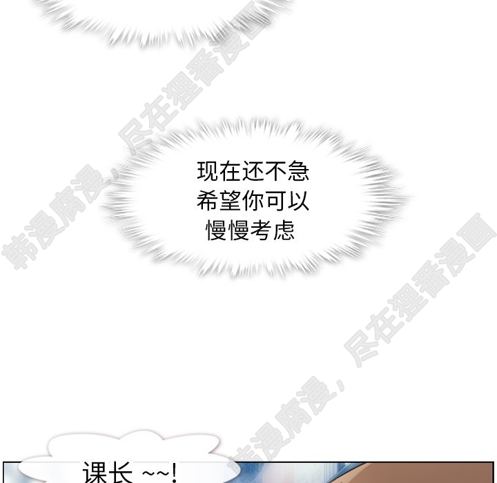 《郑主任为何这样》漫画最新章节第113话 郑主任和金课长的烦恼免费下拉式在线观看章节第【47】张图片