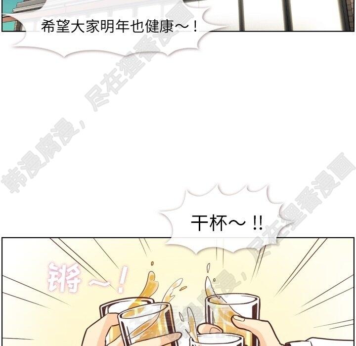 《郑主任为何这样》漫画最新章节第113话 郑主任和金课长的烦恼免费下拉式在线观看章节第【108】张图片