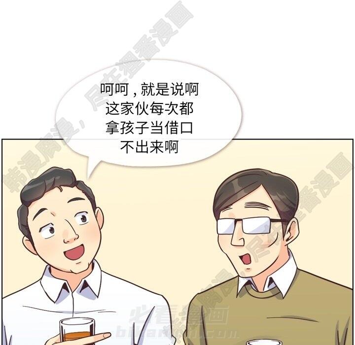 《郑主任为何这样》漫画最新章节第113话 郑主任和金课长的烦恼免费下拉式在线观看章节第【105】张图片