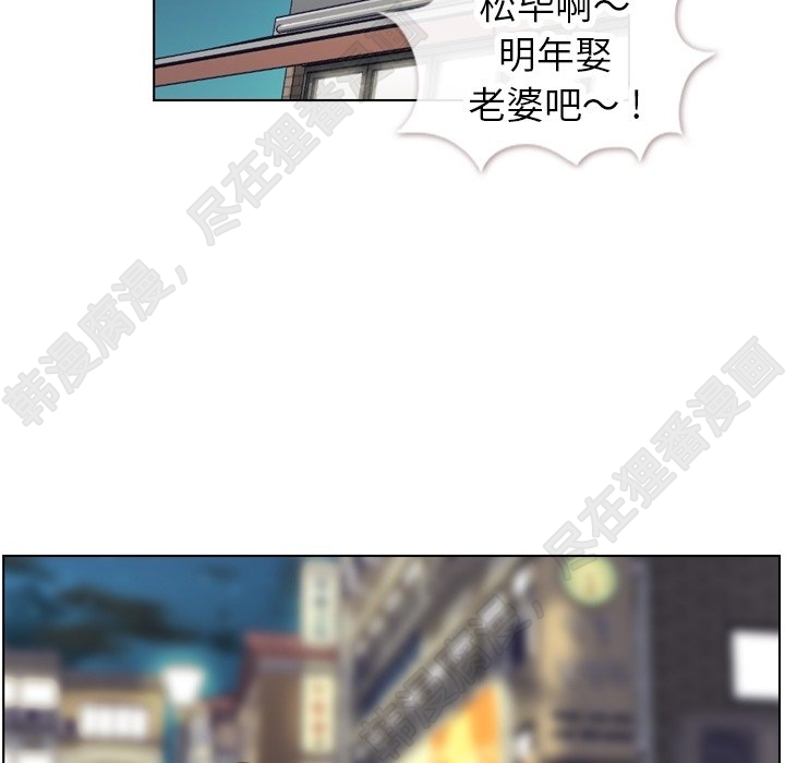 《郑主任为何这样》漫画最新章节第113话 郑主任和金课长的烦恼免费下拉式在线观看章节第【82】张图片