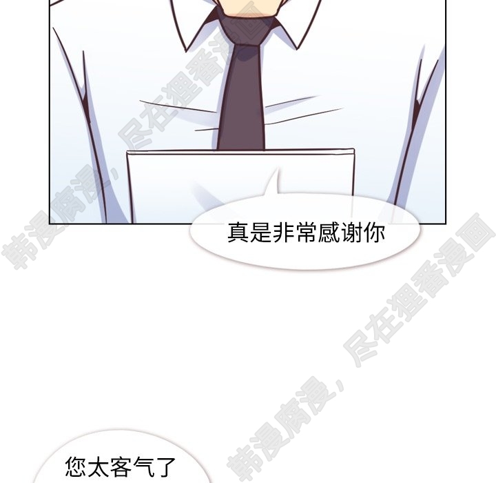 《郑主任为何这样》漫画最新章节第113话 郑主任和金课长的烦恼免费下拉式在线观看章节第【56】张图片