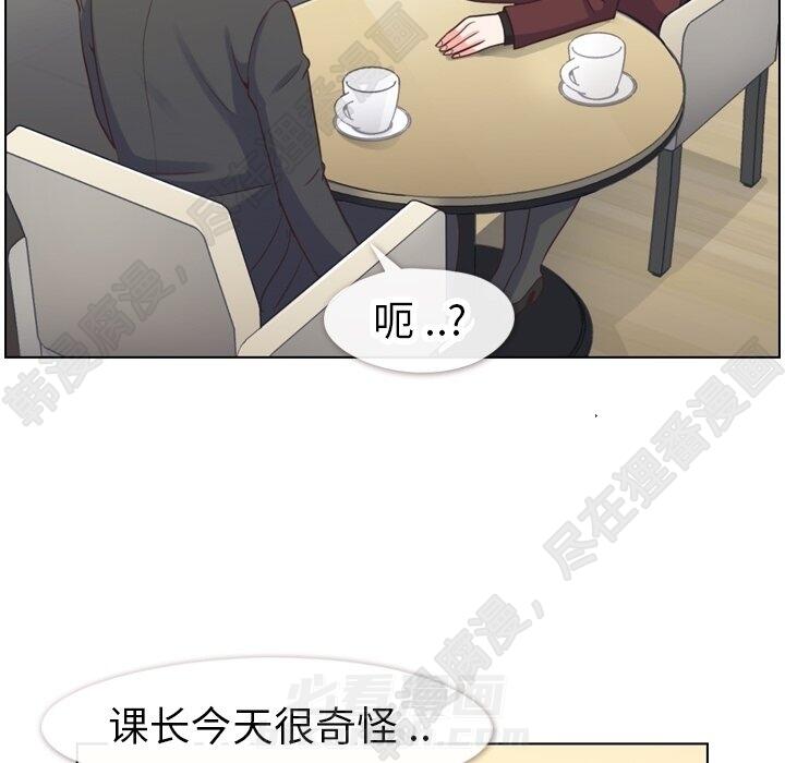 《郑主任为何这样》漫画最新章节第113话 郑主任和金课长的烦恼免费下拉式在线观看章节第【36】张图片