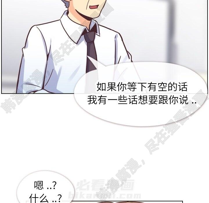 《郑主任为何这样》漫画最新章节第113话 郑主任和金课长的烦恼免费下拉式在线观看章节第【53】张图片