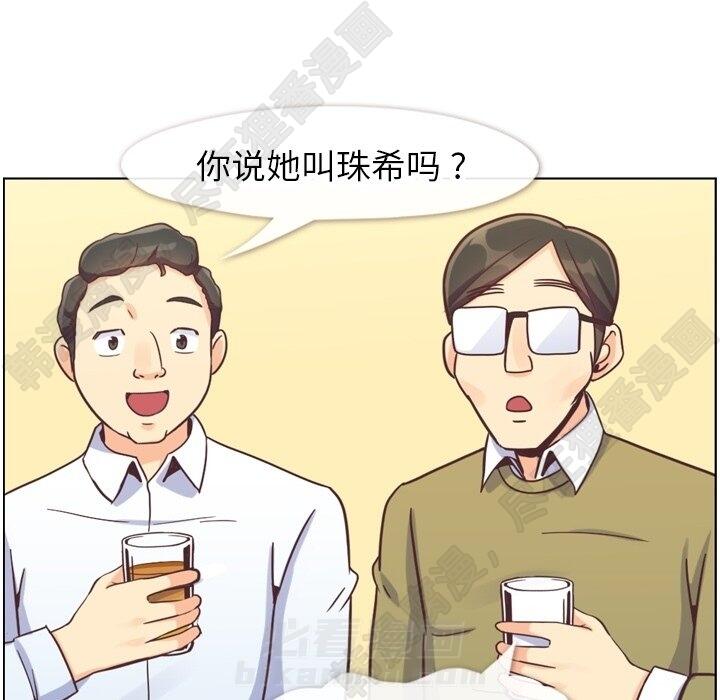 《郑主任为何这样》漫画最新章节第113话 郑主任和金课长的烦恼免费下拉式在线观看章节第【93】张图片