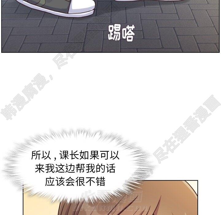 《郑主任为何这样》漫画最新章节第113话 郑主任和金课长的烦恼免费下拉式在线观看章节第【49】张图片