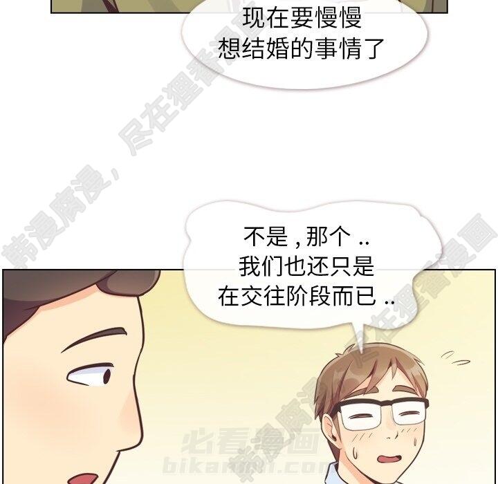 《郑主任为何这样》漫画最新章节第113话 郑主任和金课长的烦恼免费下拉式在线观看章节第【89】张图片