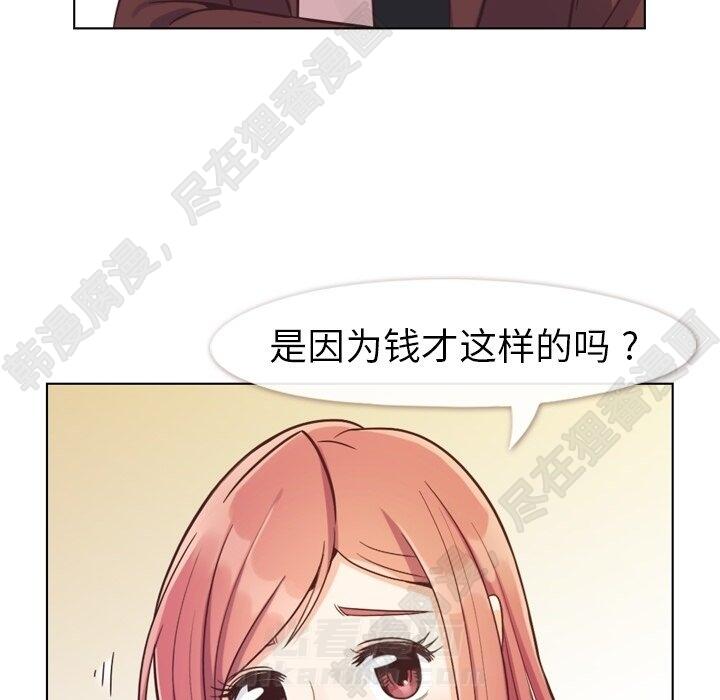 《郑主任为何这样》漫画最新章节第113话 郑主任和金课长的烦恼免费下拉式在线观看章节第【28】张图片