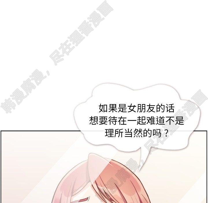 《郑主任为何这样》漫画最新章节第114话 郑主任的烦恼免费下拉式在线观看章节第【62】张图片