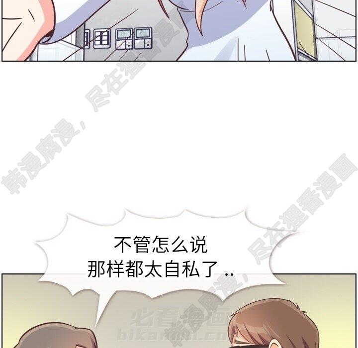 《郑主任为何这样》漫画最新章节第114话 郑主任的烦恼免费下拉式在线观看章节第【38】张图片