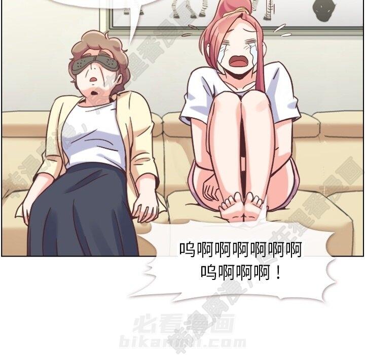 《郑主任为何这样》漫画最新章节第114话 郑主任的烦恼免费下拉式在线观看章节第【88】张图片