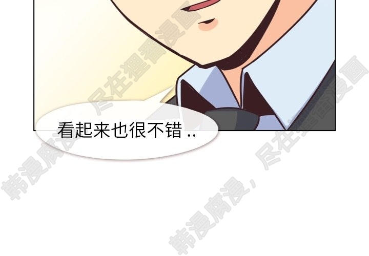 《郑主任为何这样》漫画最新章节第114话 郑主任的烦恼免费下拉式在线观看章节第【119】张图片