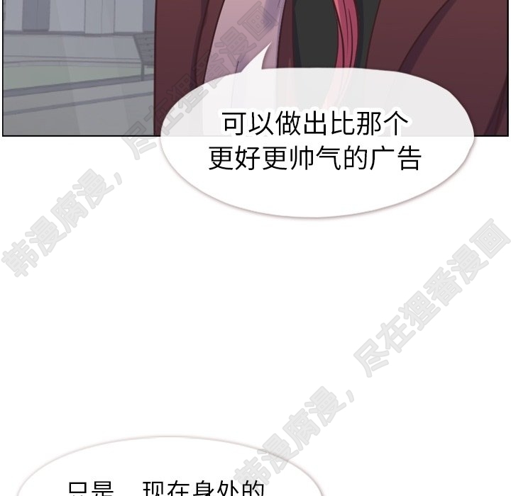 《郑主任为何这样》漫画最新章节第114话 郑主任的烦恼免费下拉式在线观看章节第【115】张图片