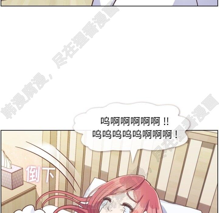 《郑主任为何这样》漫画最新章节第114话 郑主任的烦恼免费下拉式在线观看章节第【54】张图片