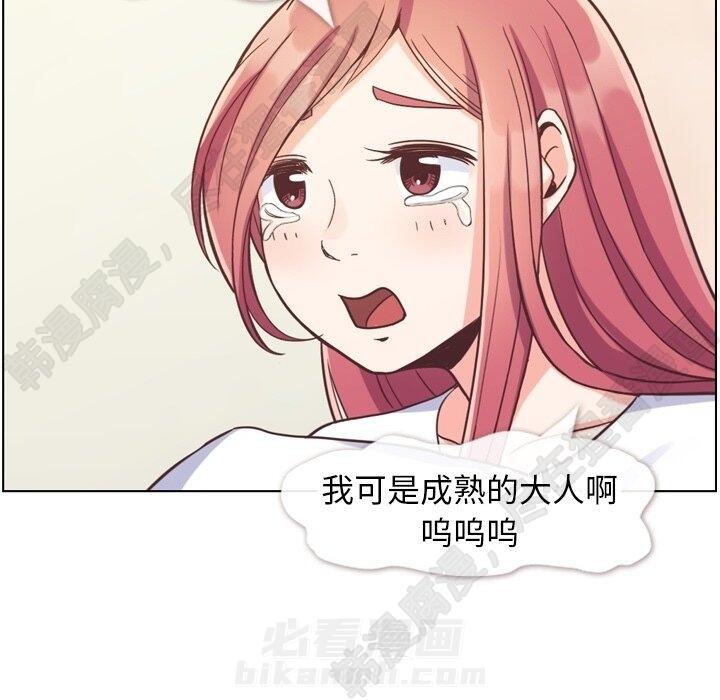 《郑主任为何这样》漫画最新章节第114话 郑主任的烦恼免费下拉式在线观看章节第【56】张图片