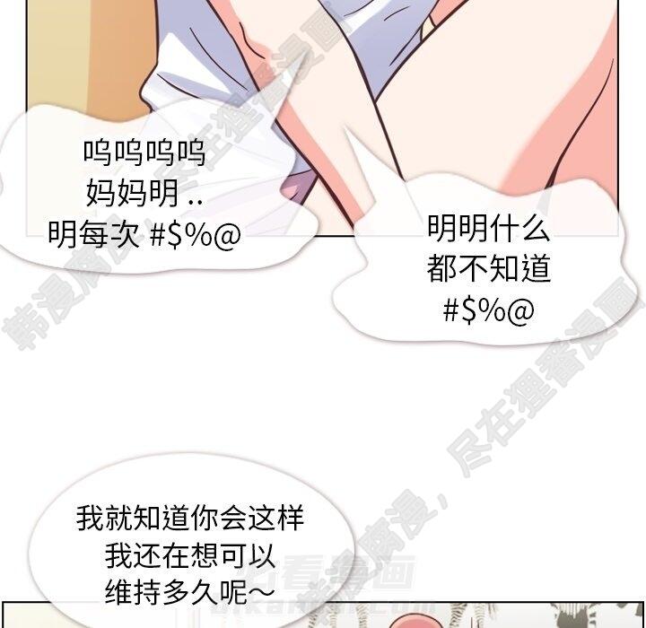 《郑主任为何这样》漫画最新章节第114话 郑主任的烦恼免费下拉式在线观看章节第【89】张图片