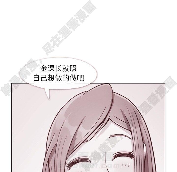 《郑主任为何这样》漫画最新章节第114话 郑主任的烦恼免费下拉式在线观看章节第【20】张图片